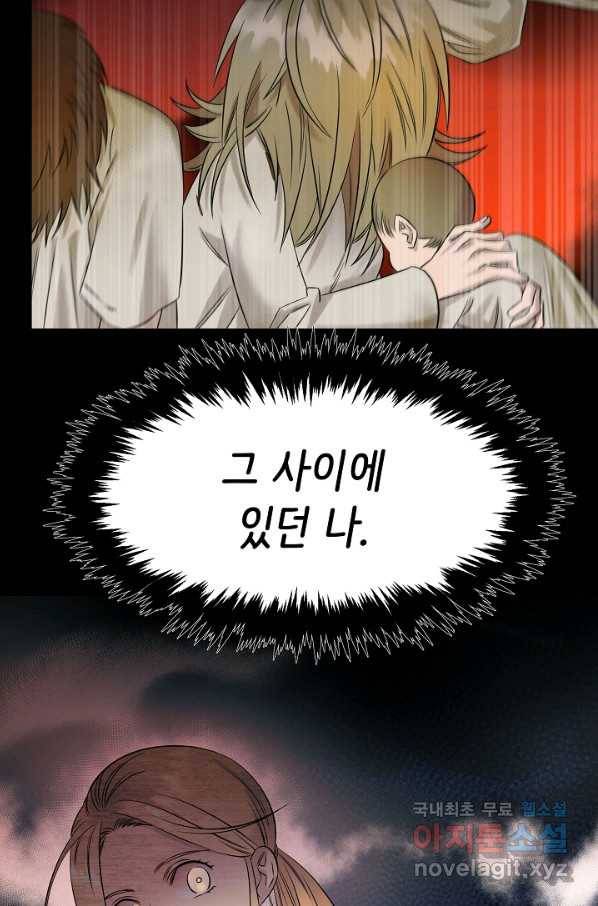 천재 의사 이무진 88화 9