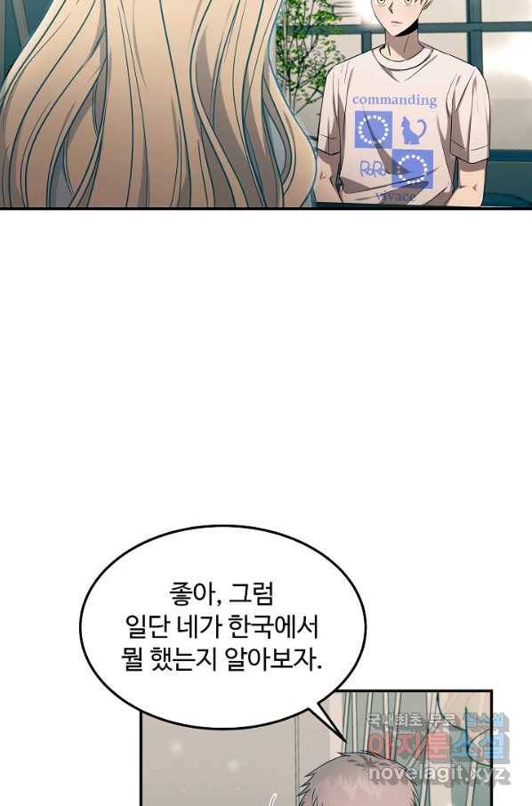 천재 의사 이무진 88화 12