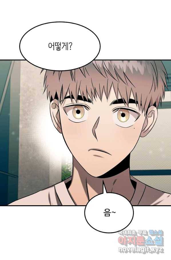 천재 의사 이무진 88화 14