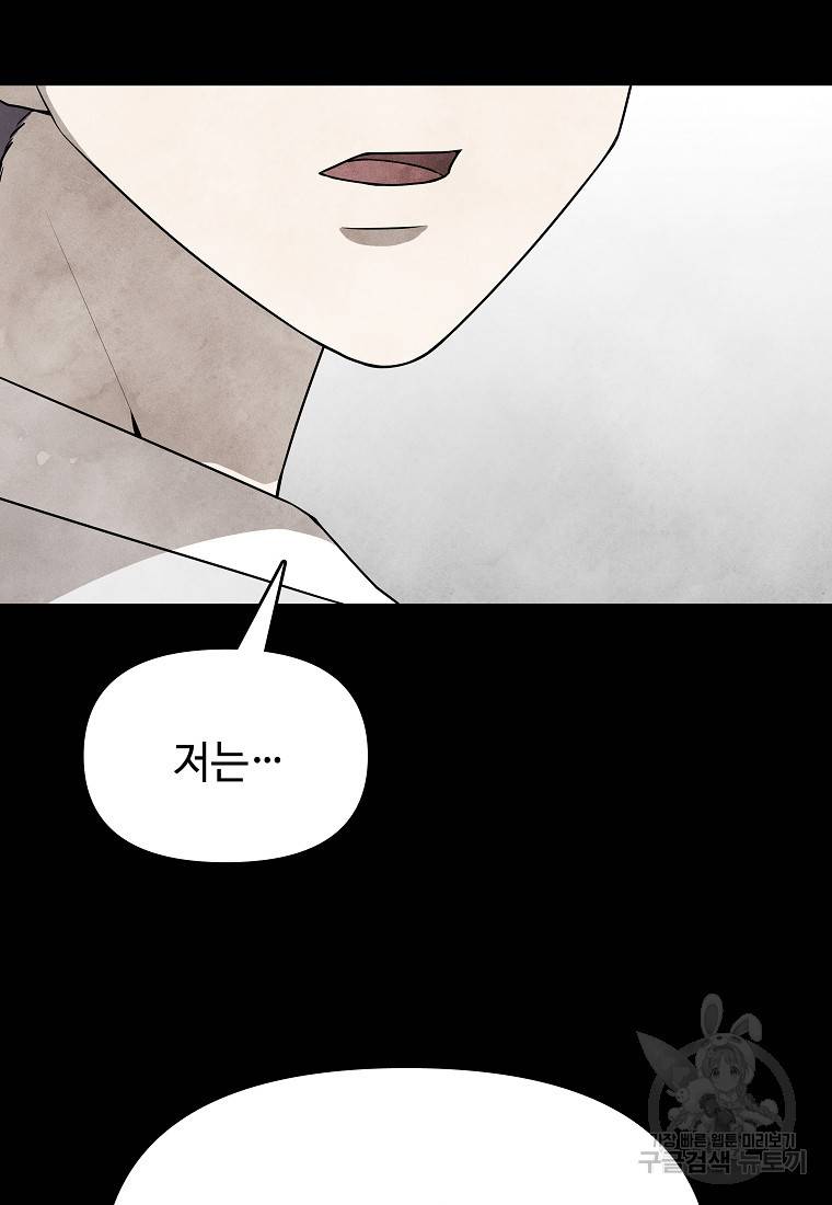 호구도사 20화 3
