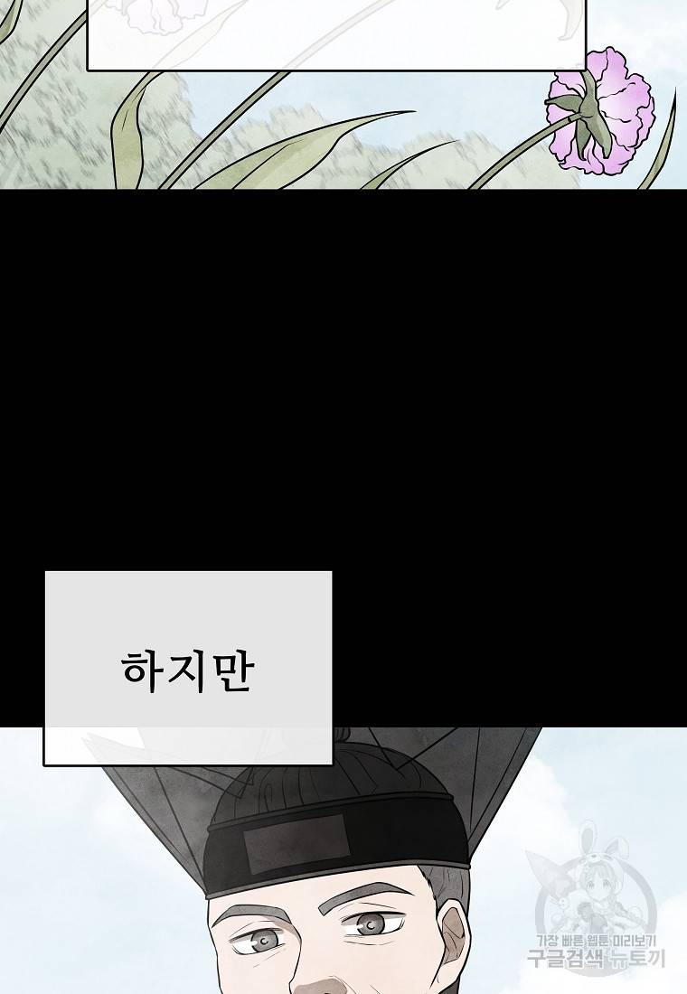 호구도사 20화 5