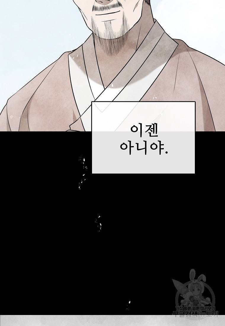호구도사 20화 6