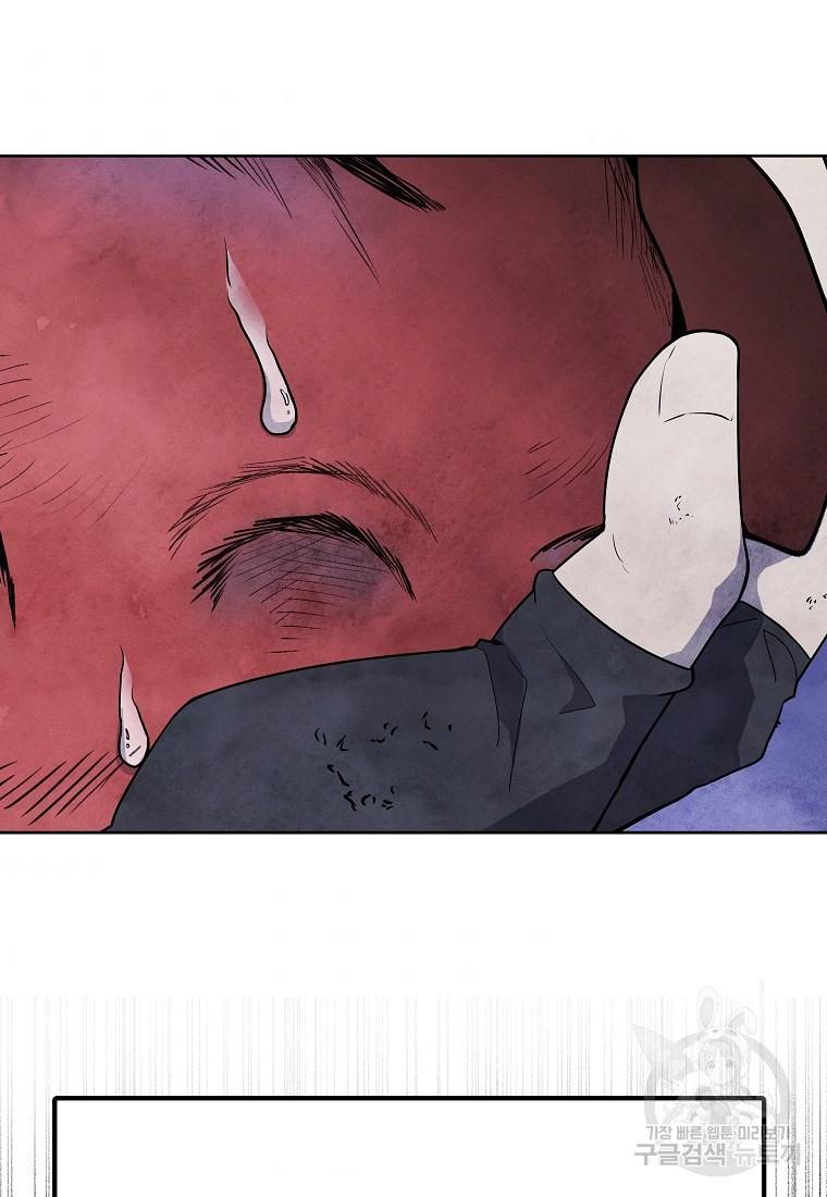 호구도사 20화 10