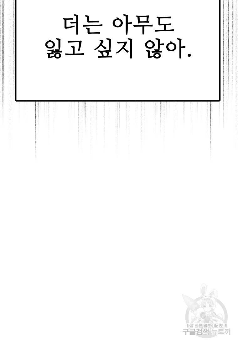 호구도사 20화 11