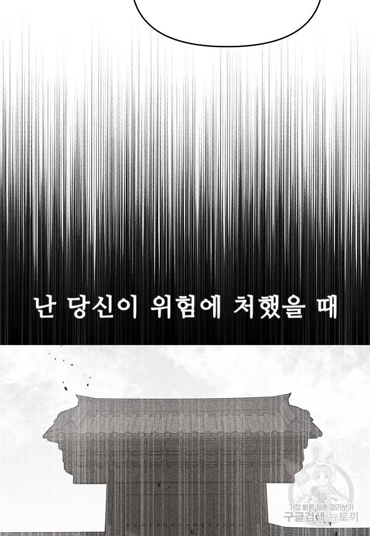 호구도사 20화 14