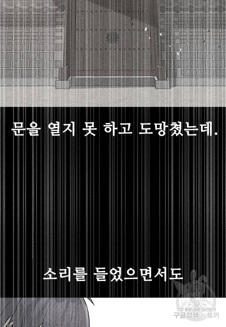 호구도사 20화 15