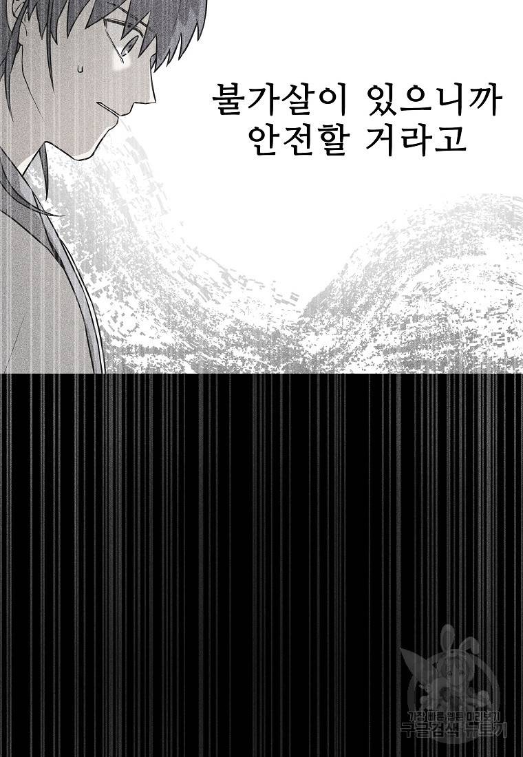 호구도사 20화 16