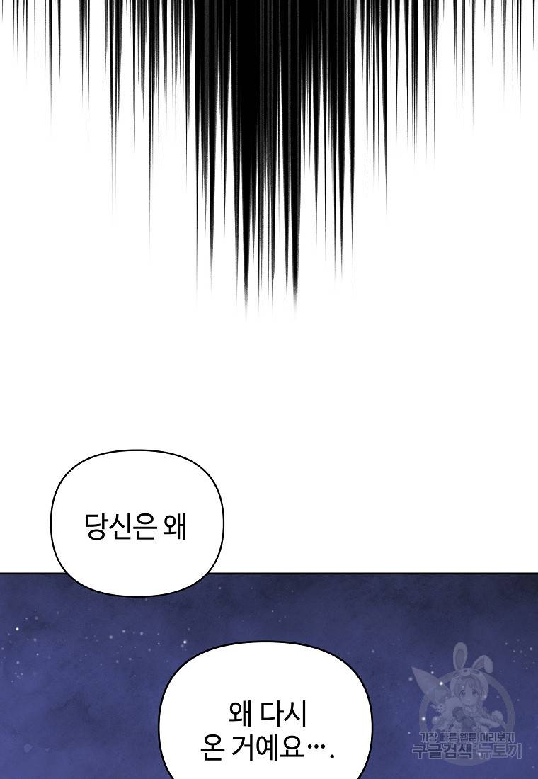 호구도사 20화 18