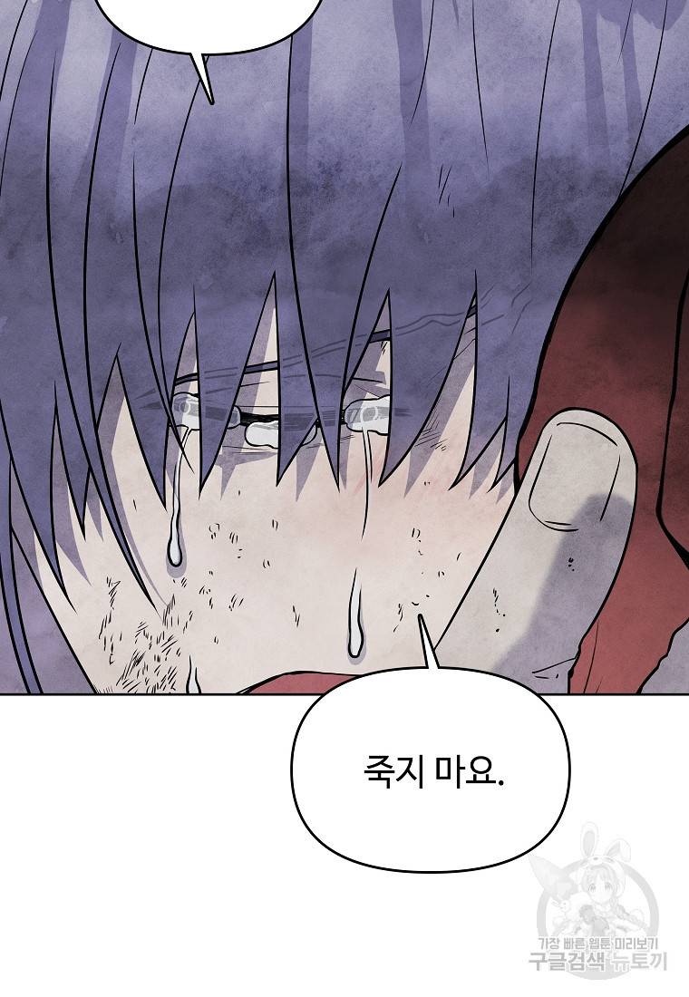 호구도사 20화 20