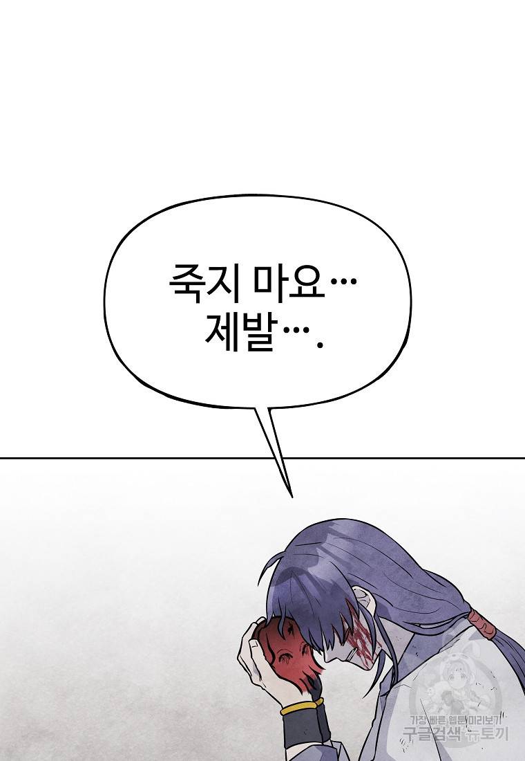호구도사 20화 21