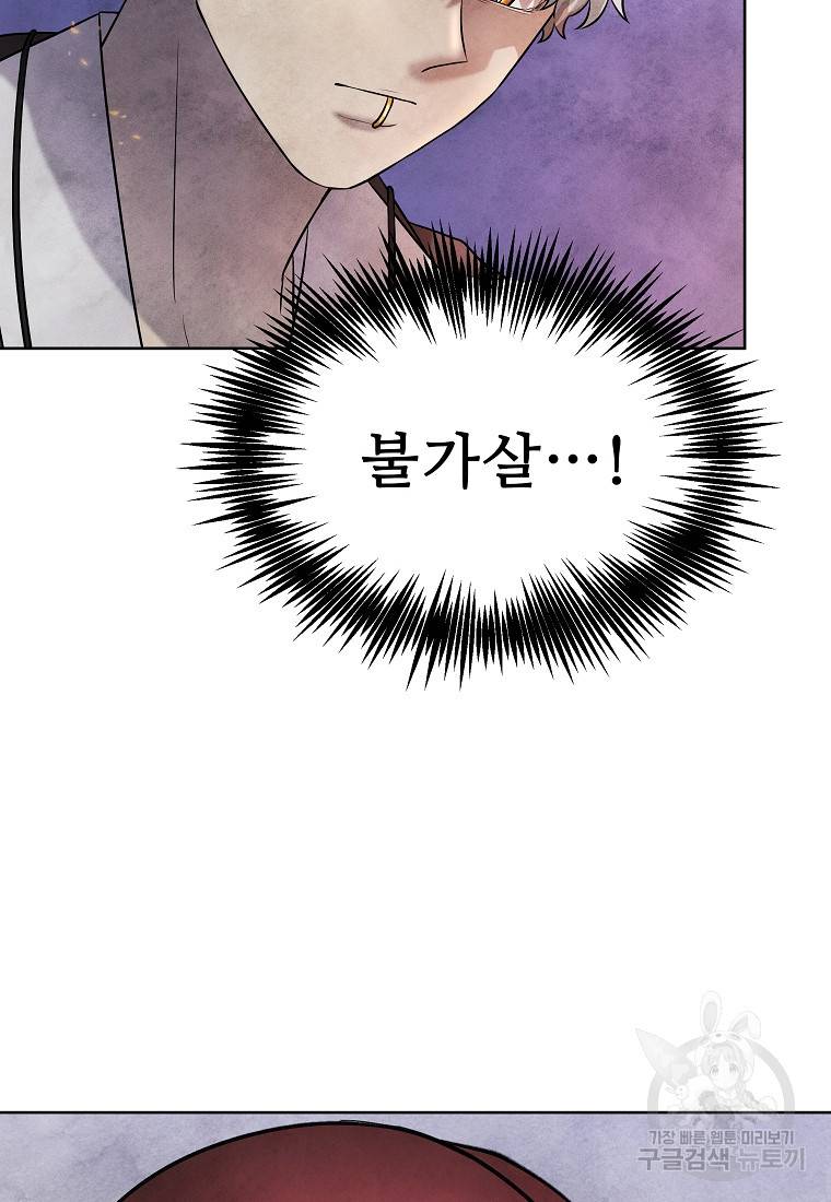 호구도사 20화 27