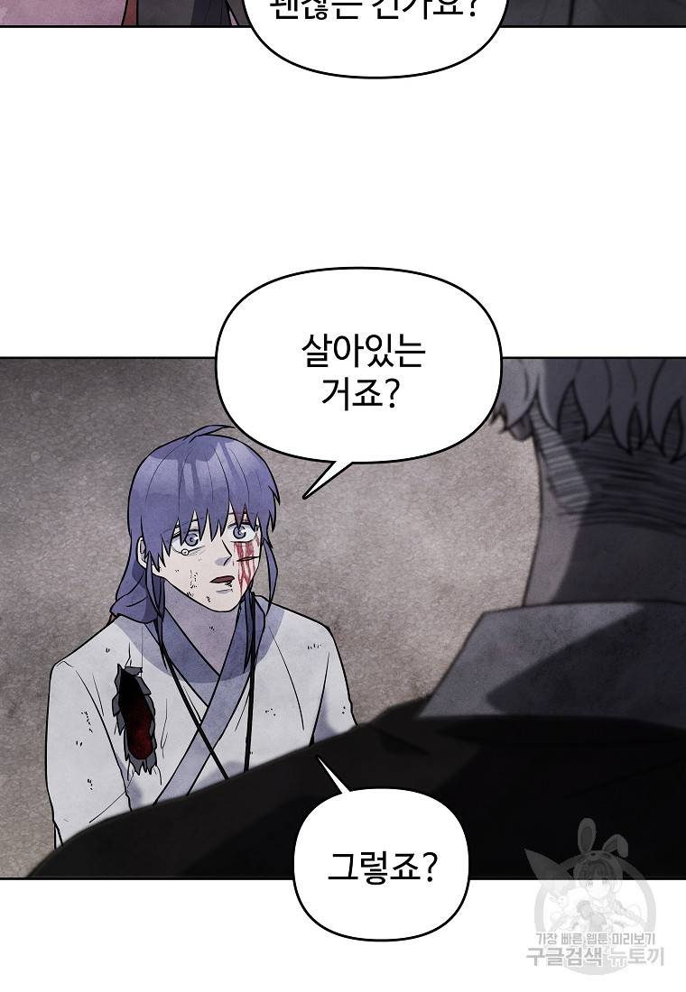 호구도사 20화 45