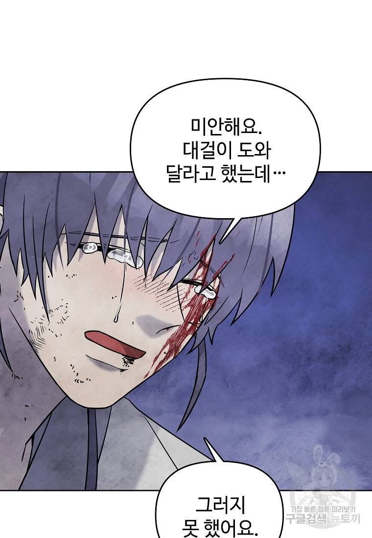 호구도사 20화 46