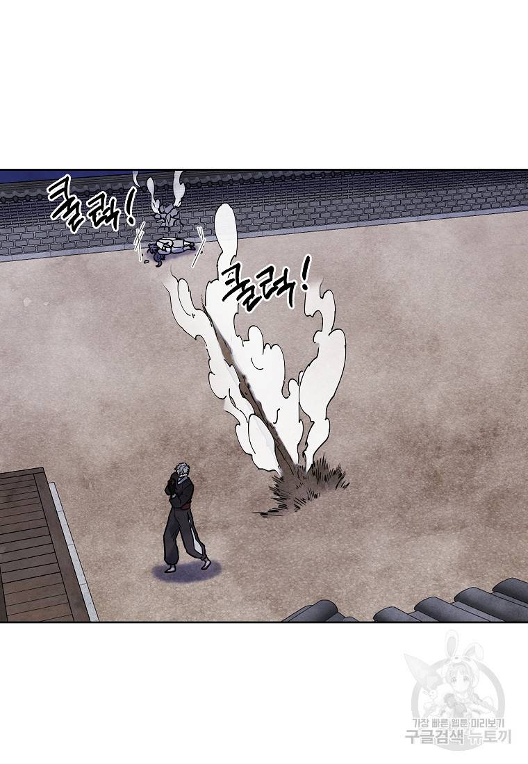 호구도사 20화 55