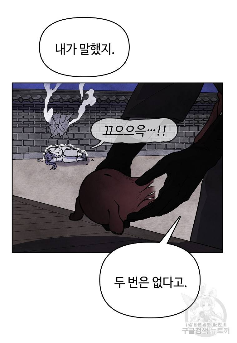 호구도사 20화 56