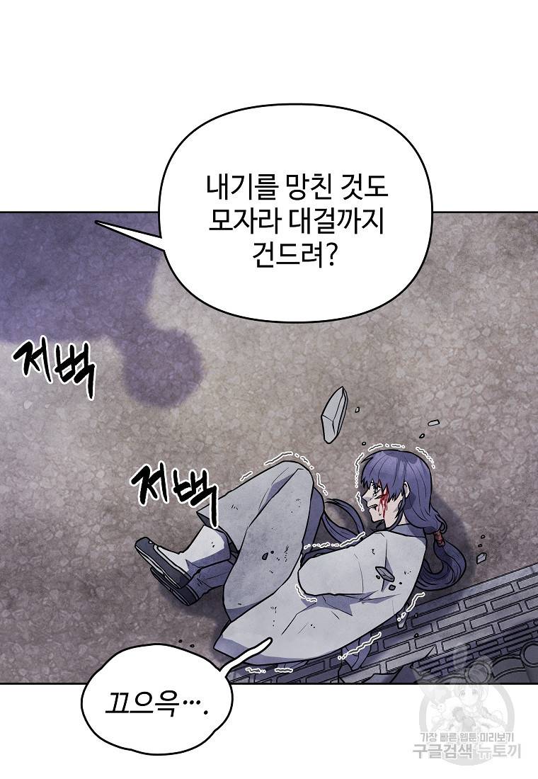 호구도사 20화 57
