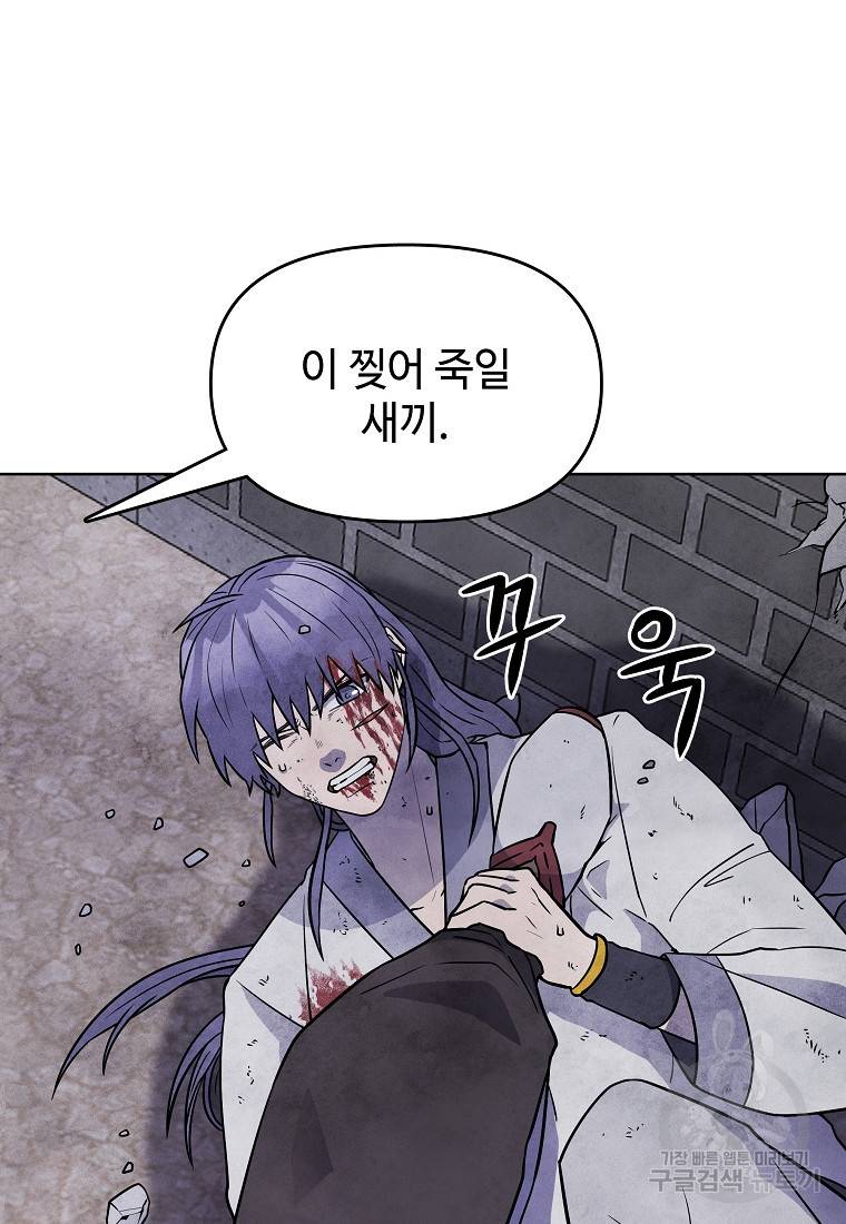 호구도사 20화 58
