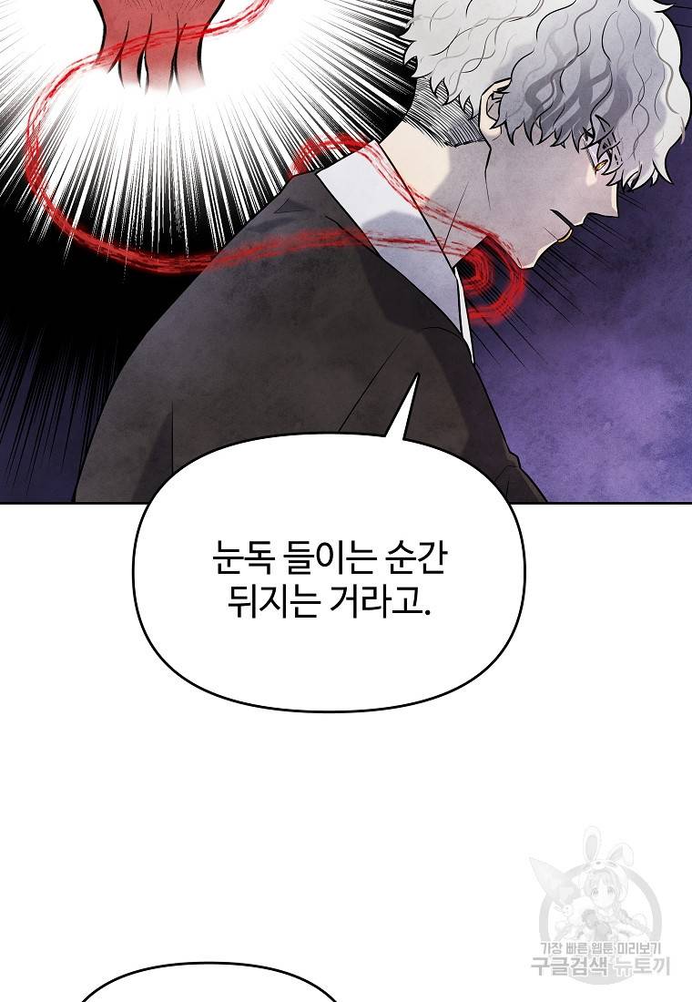 호구도사 20화 61