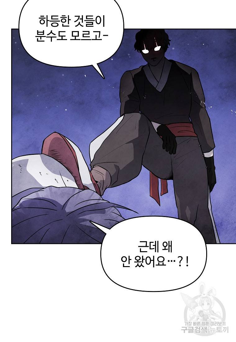 호구도사 20화 62