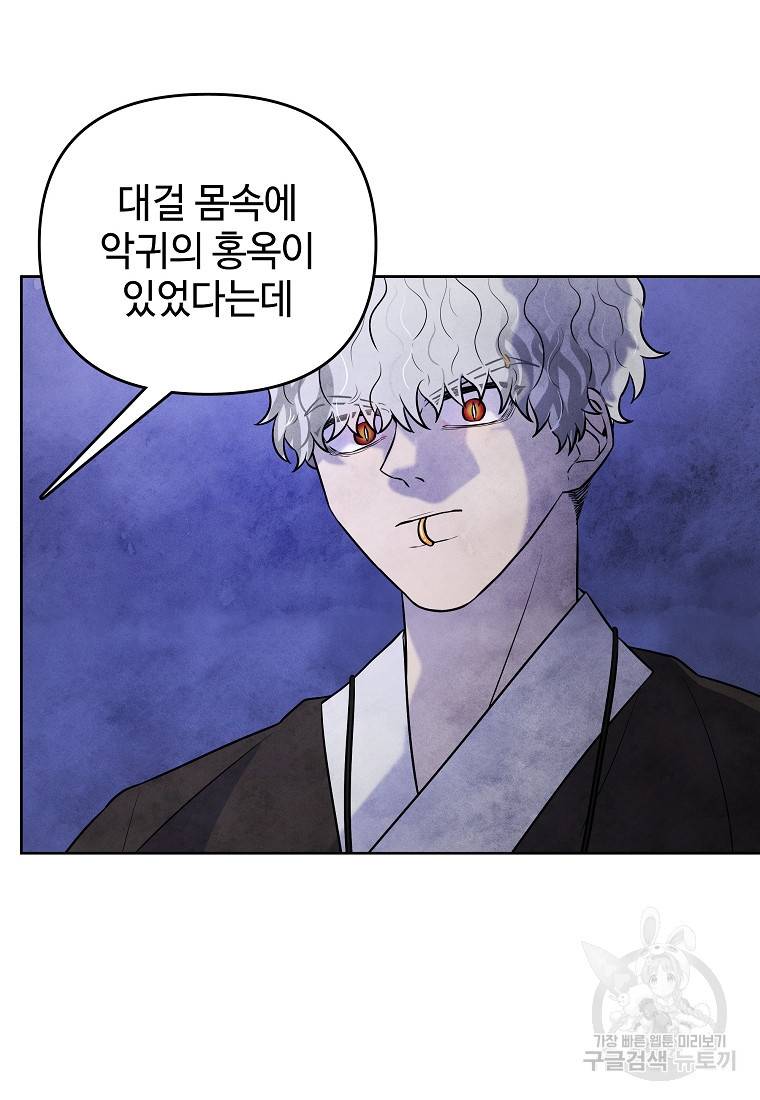 호구도사 20화 63