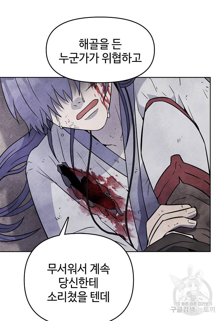호구도사 20화 64