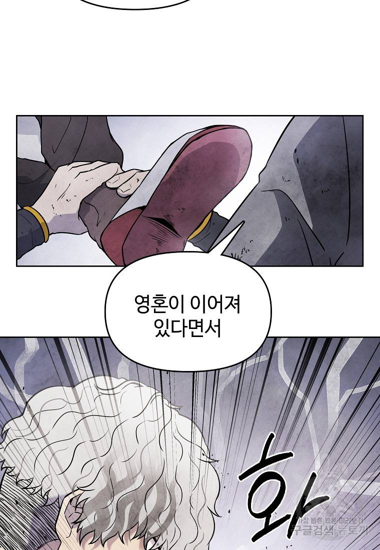 호구도사 20화 65