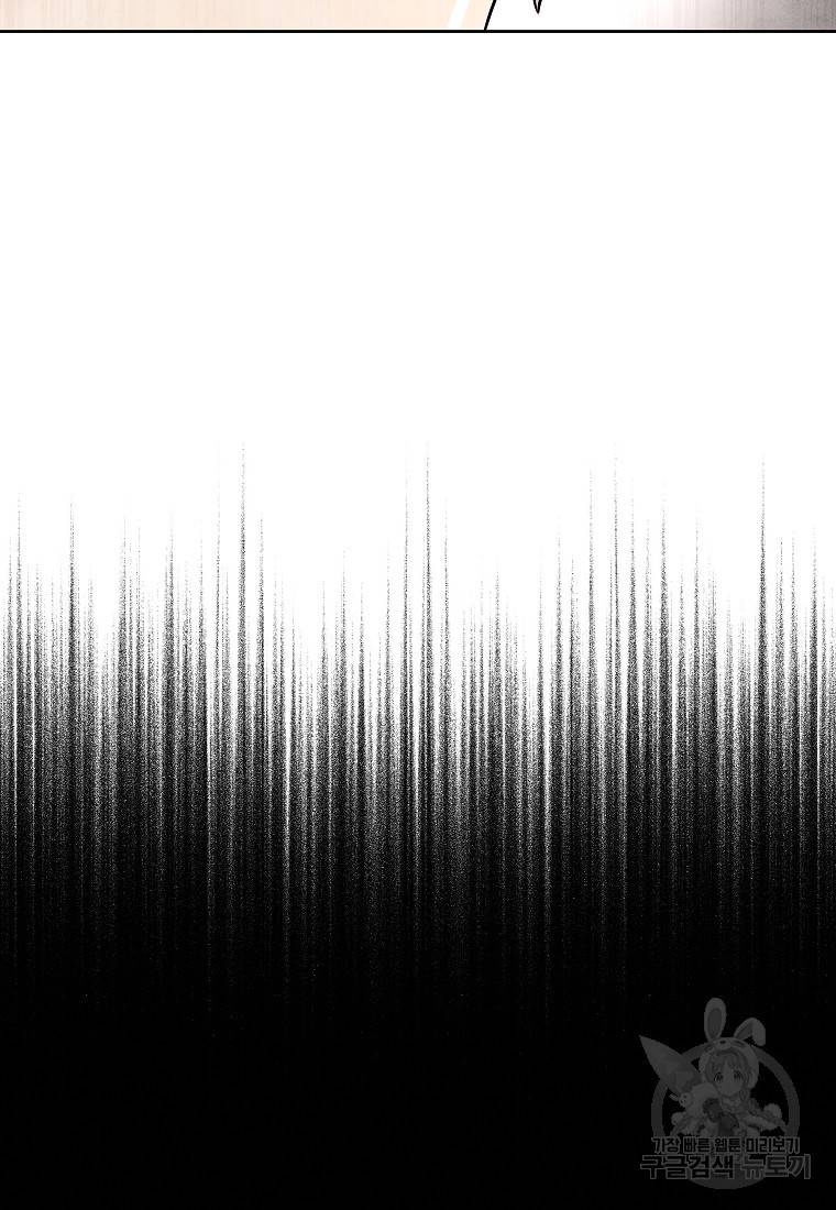 호구도사 20화 68