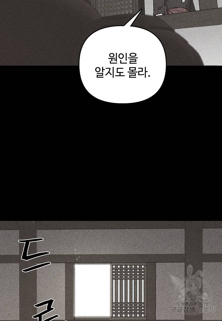 호구도사 20화 77