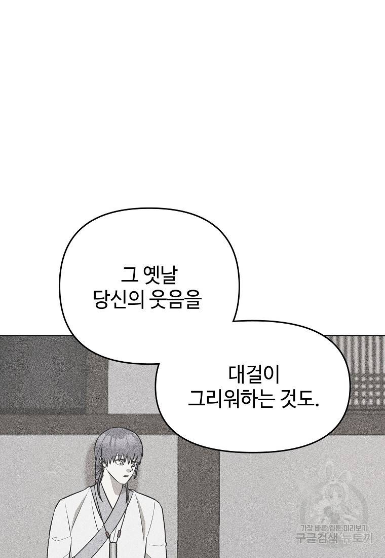 호구도사 20화 84