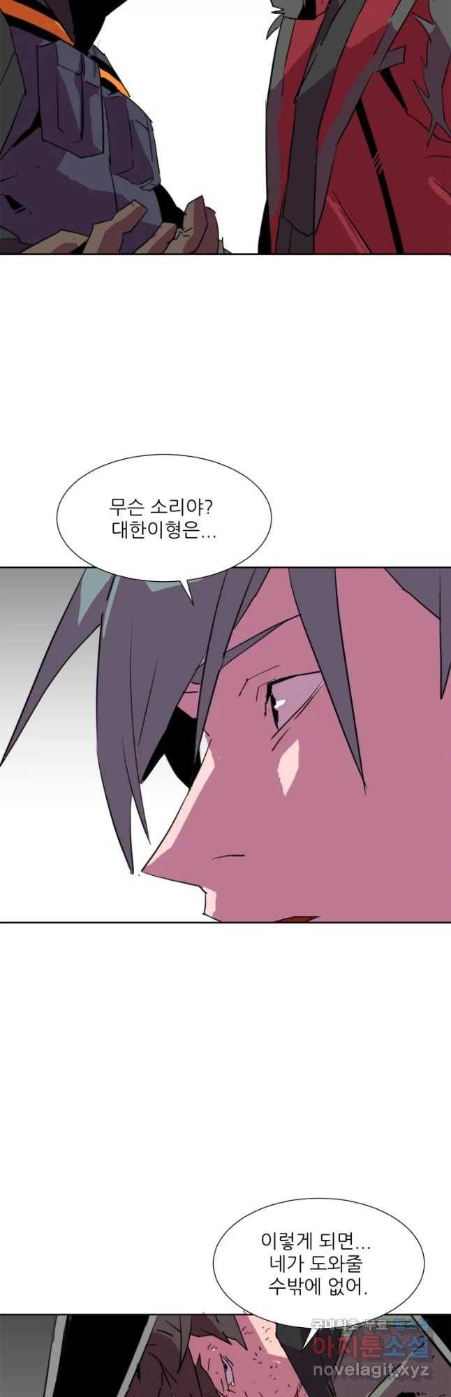 크라우드 71화 시즌2 마지막화 2