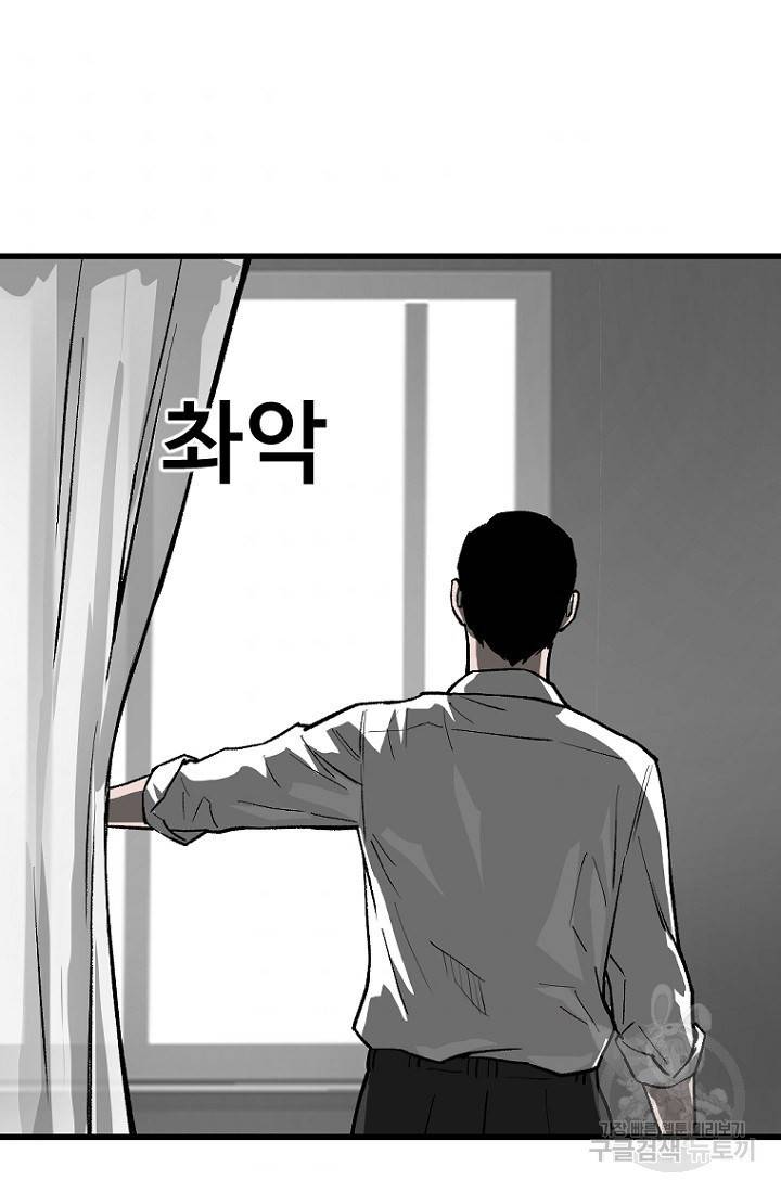 계시록 16화 6