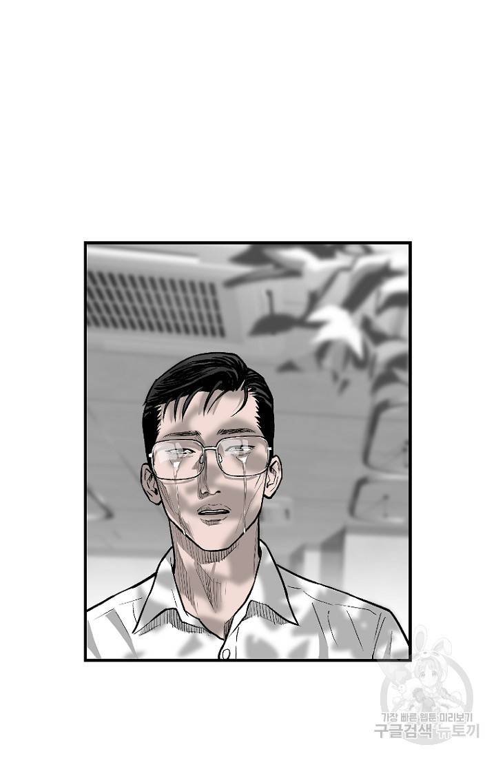 계시록 16화 8
