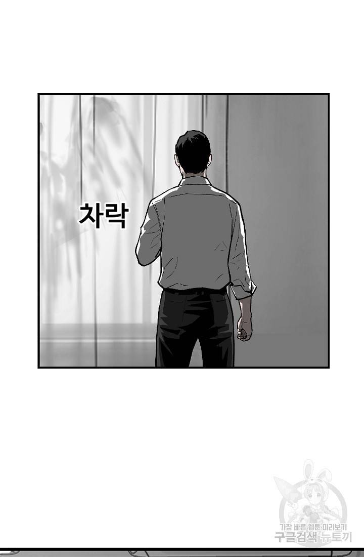 계시록 16화 9
