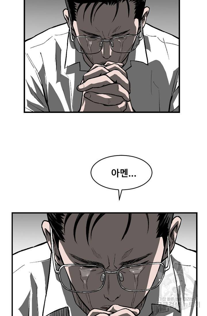 계시록 16화 11