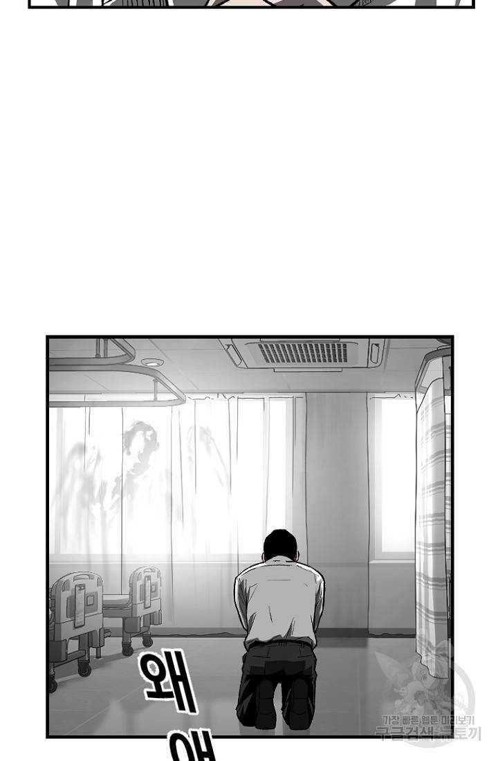 계시록 16화 12