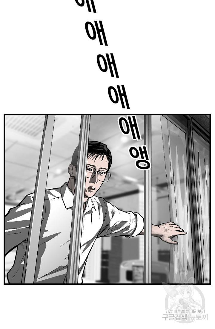 계시록 16화 13