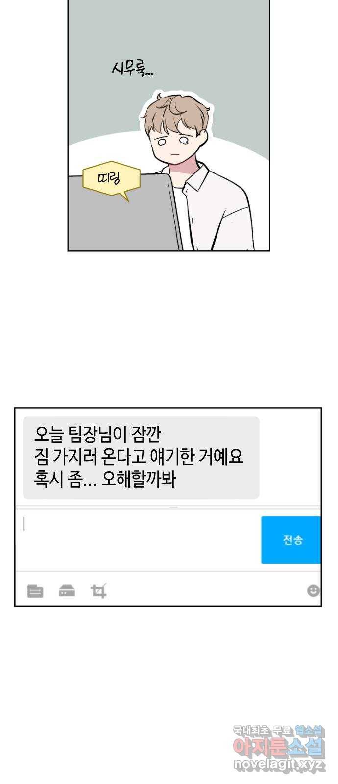 거래하실래요? 48화 6