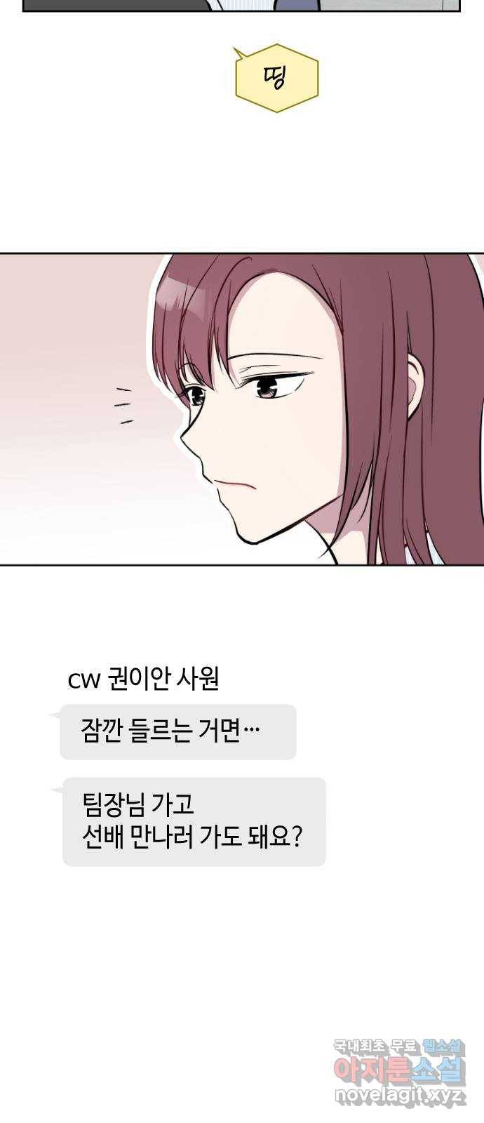 거래하실래요? 48화 8