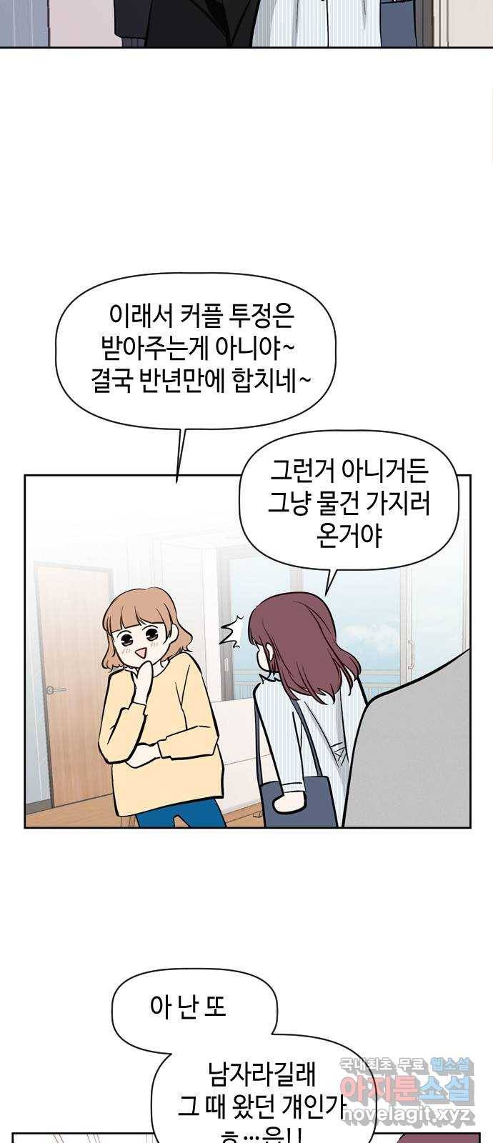 거래하실래요? 48화 11