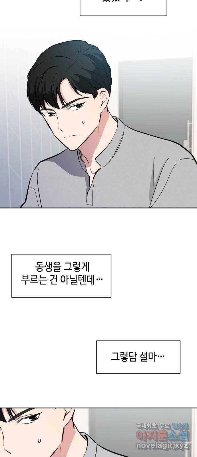거래하실래요? 48화 13