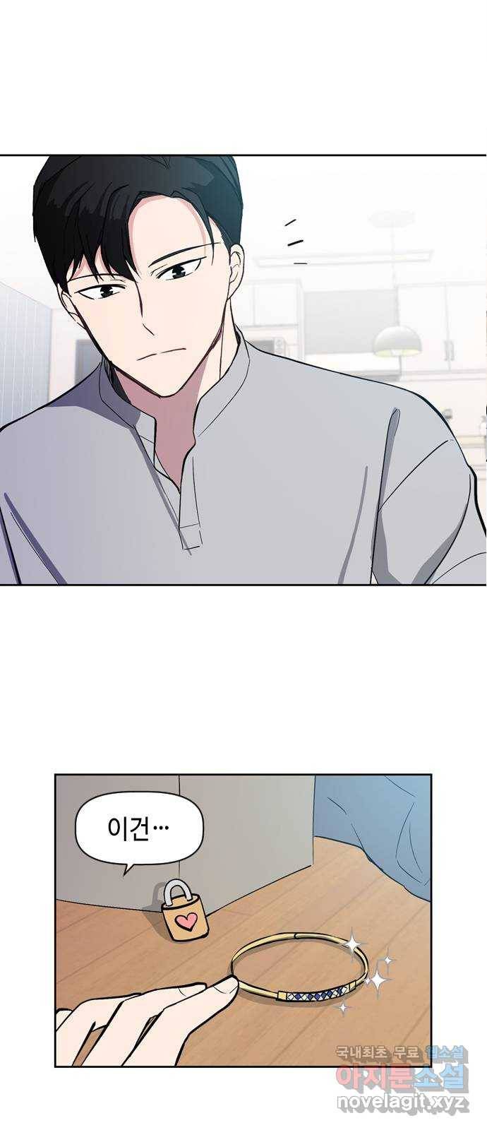 거래하실래요? 48화 16