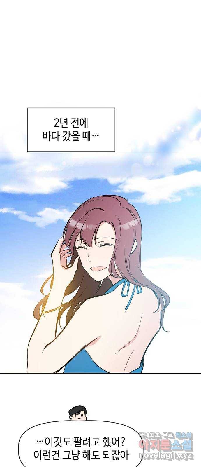 거래하실래요? 48화 17