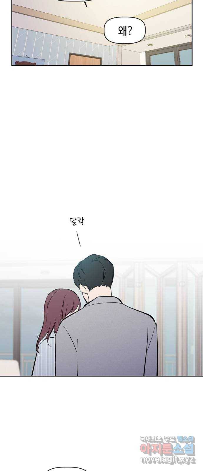 거래하실래요? 48화 19