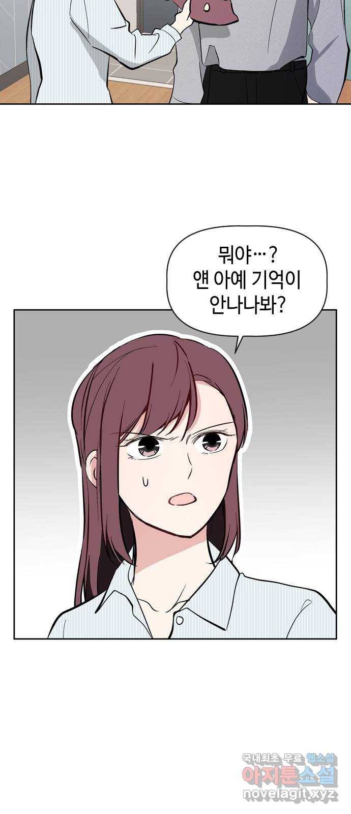 거래하실래요? 48화 28