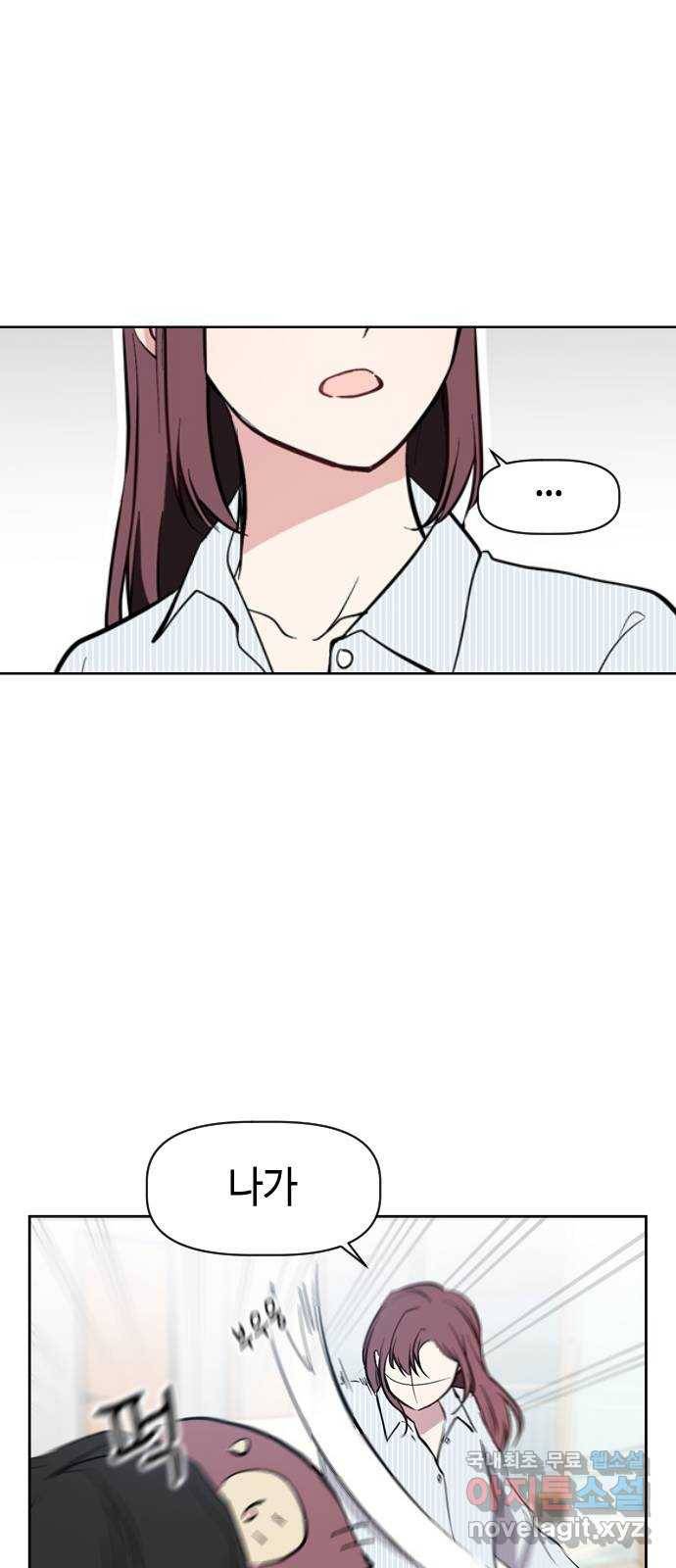 거래하실래요? 48화 29
