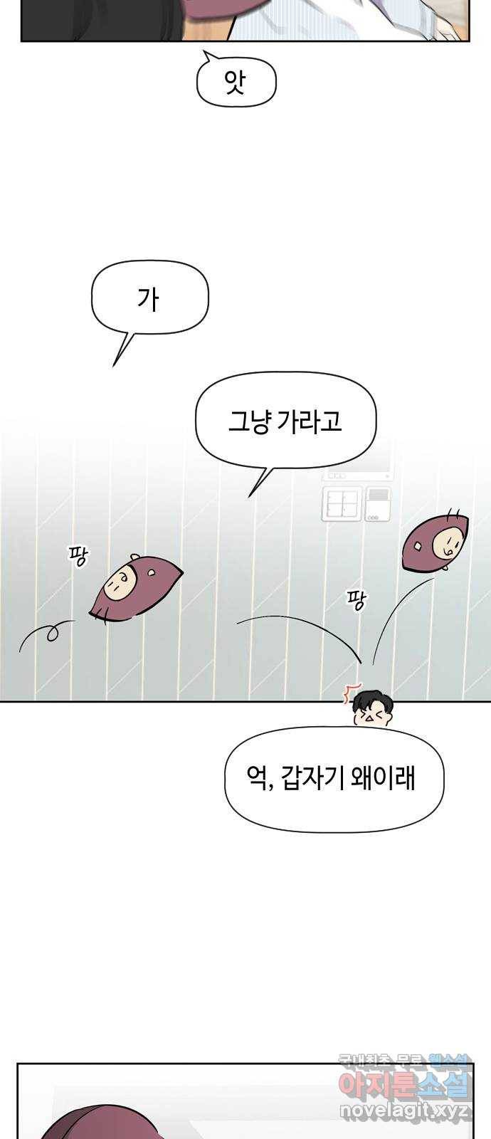 거래하실래요? 48화 30