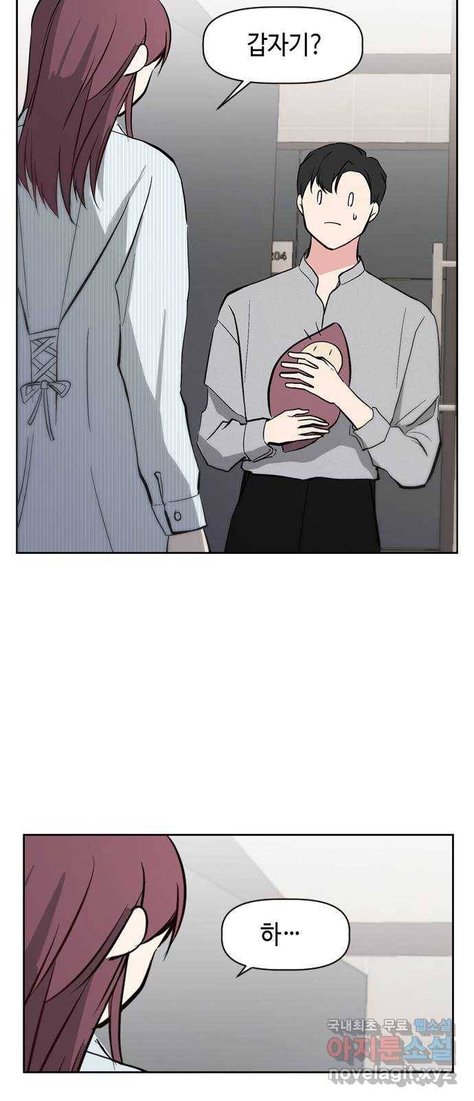 거래하실래요? 48화 31