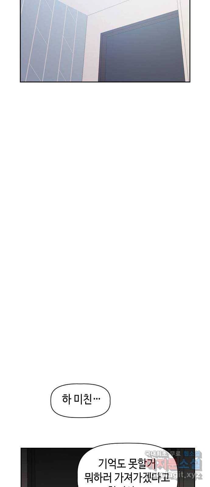 거래하실래요? 48화 34