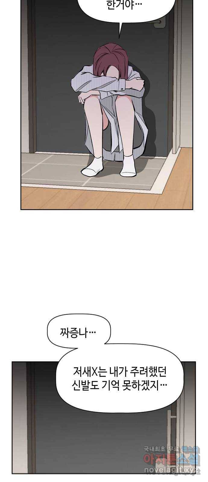 거래하실래요? 48화 35