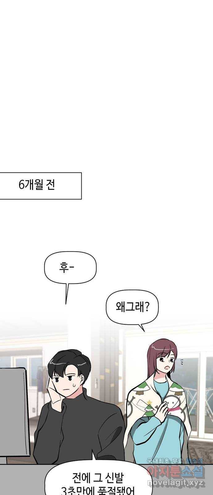 거래하실래요? 48화 36
